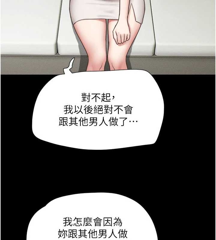 第77话-禁慾承诺
