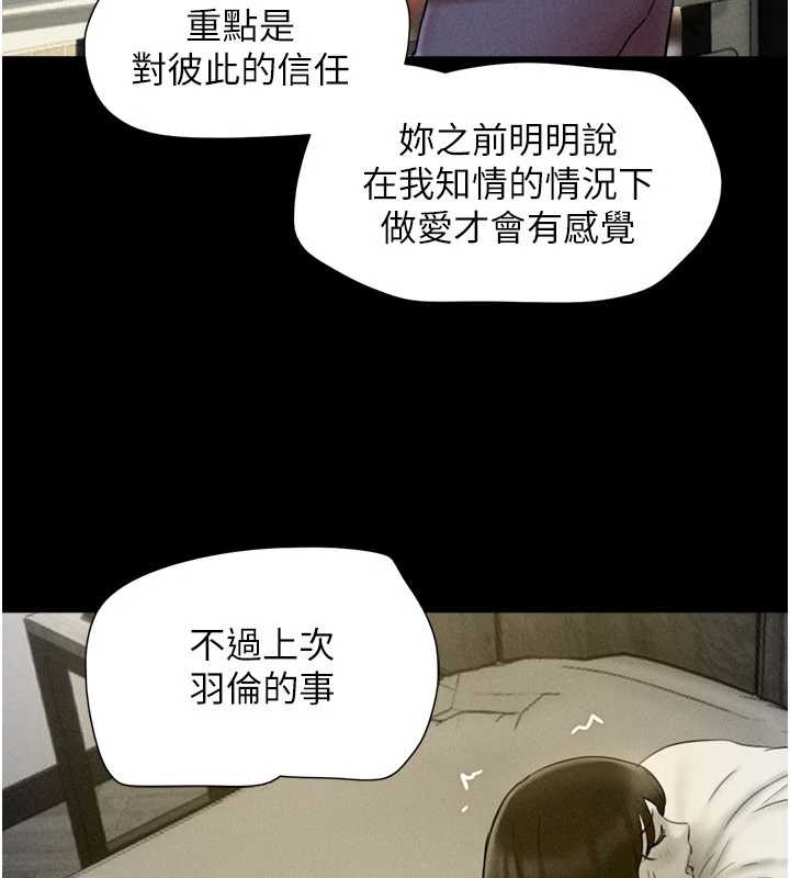 第77话-禁慾承诺
