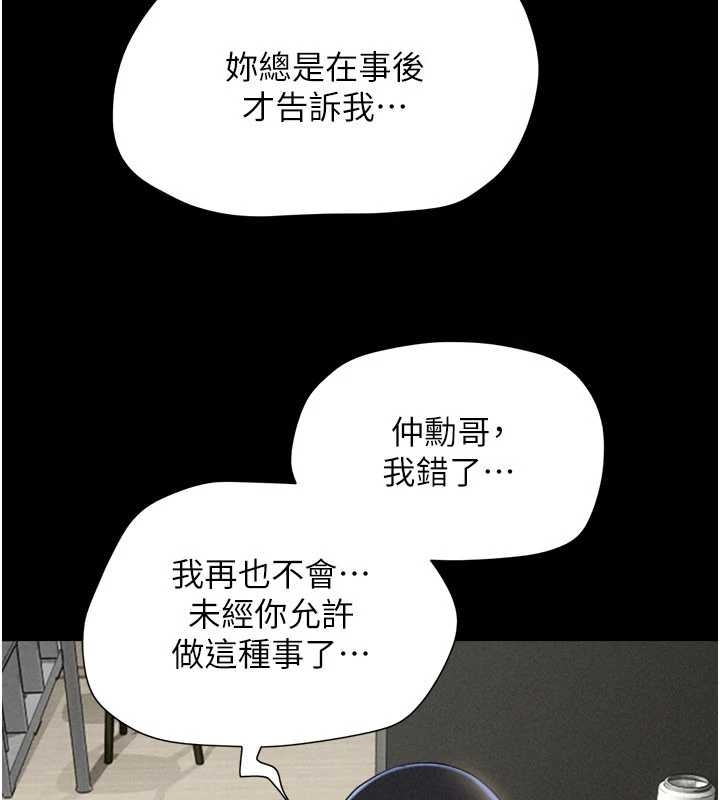 第77话-禁慾承诺