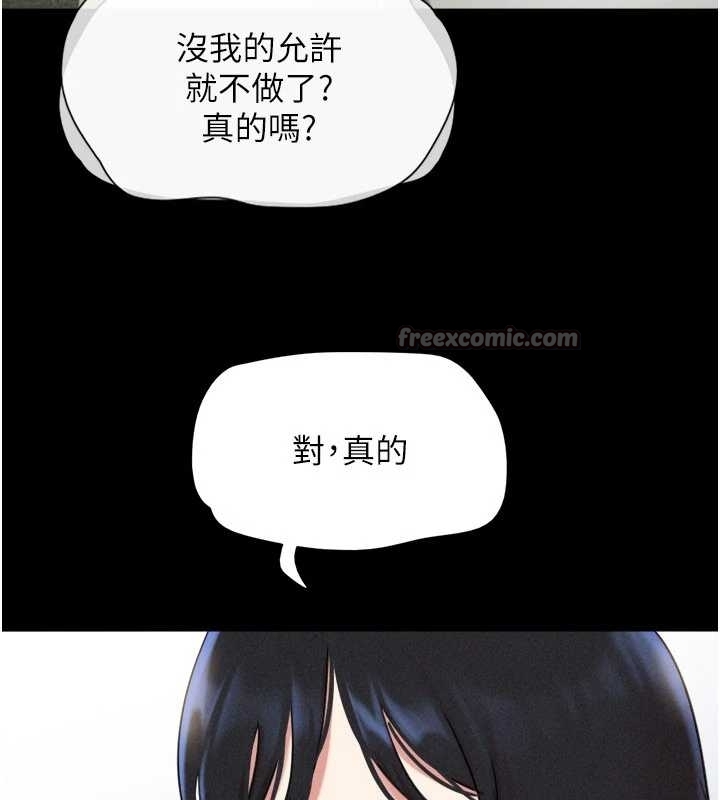第77话-禁慾承诺