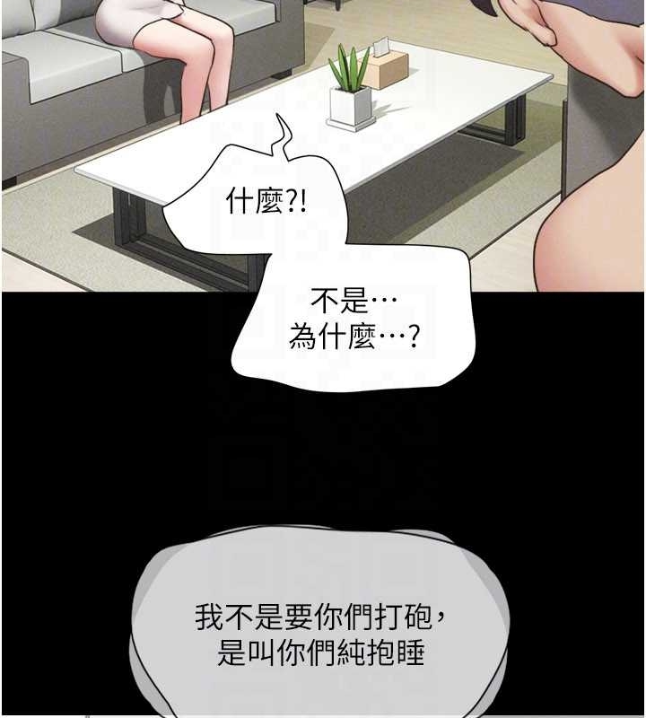 第77话-禁慾承诺