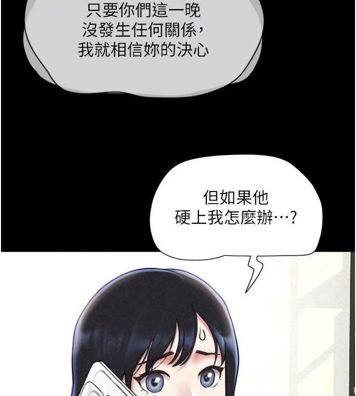 第77话-禁慾承诺