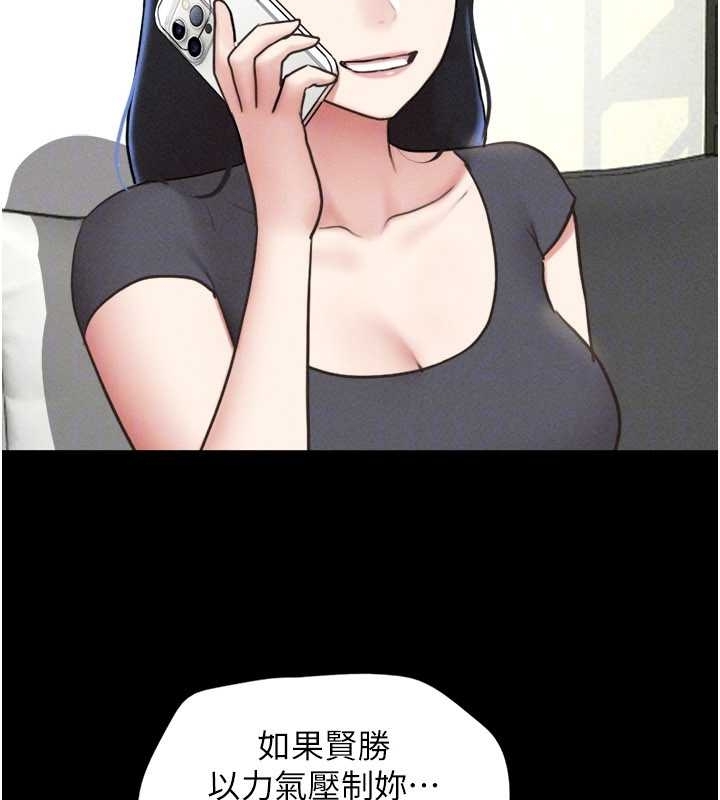 第77话-禁慾承诺