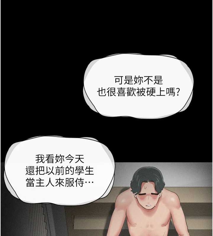 第77话-禁慾承诺