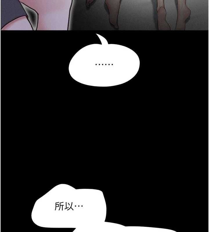第77话-禁慾承诺