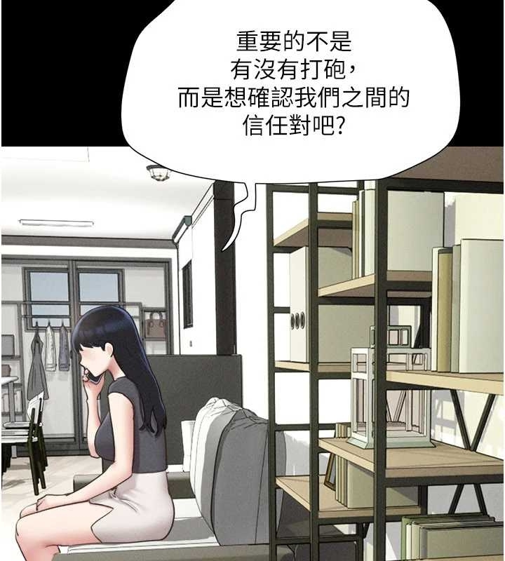 第77话-禁慾承诺