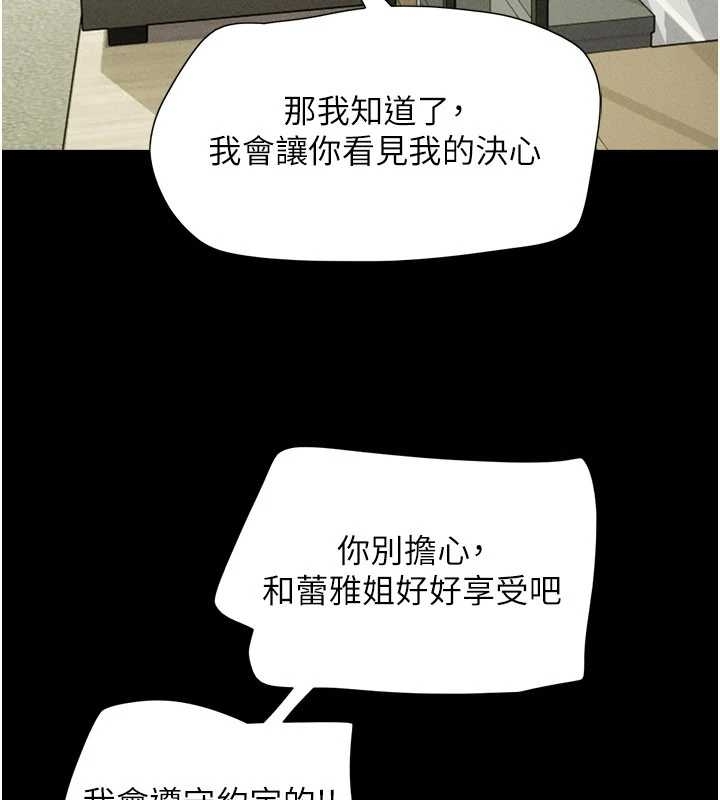 第77话-禁慾承诺