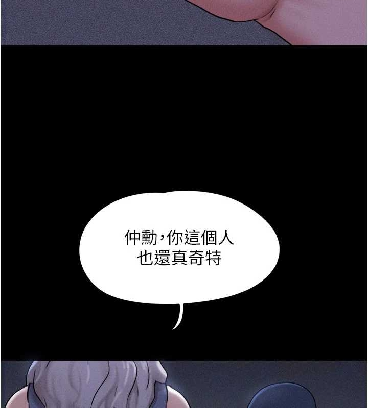第77话-禁慾承诺