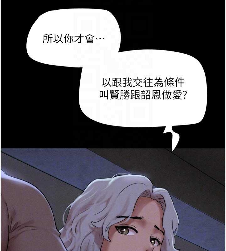 第77话-禁慾承诺