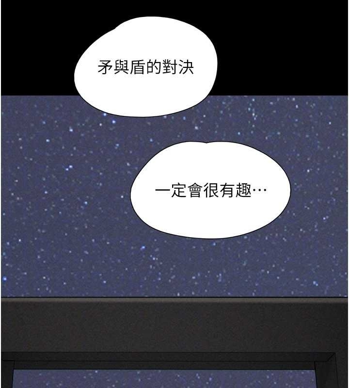 第77话-禁慾承诺