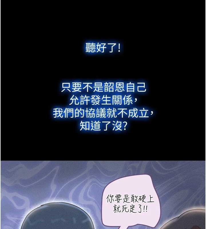 第77话-禁慾承诺