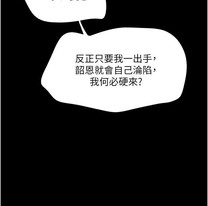 第77话-禁慾承诺