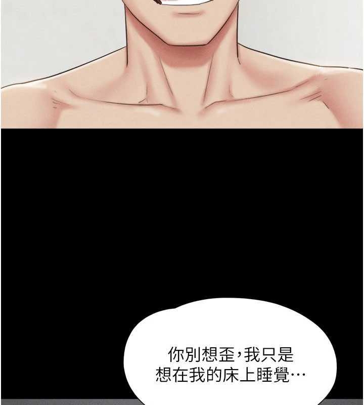 第77话-禁慾承诺