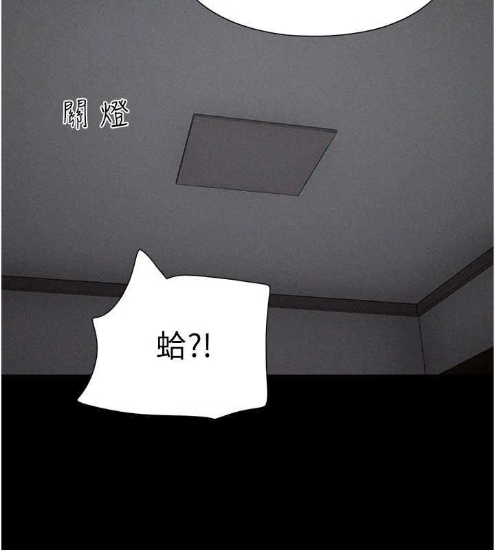 第77话-禁慾承诺
