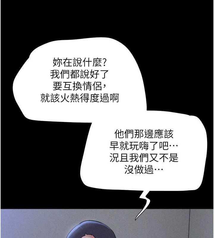 第77话-禁慾承诺