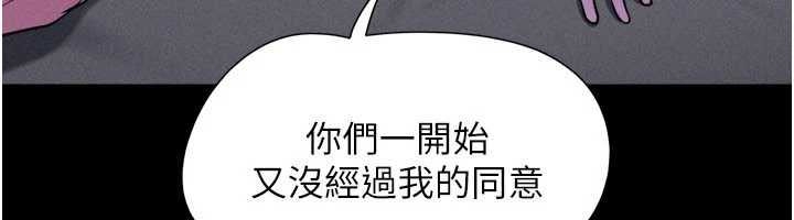 第77话-禁慾承诺