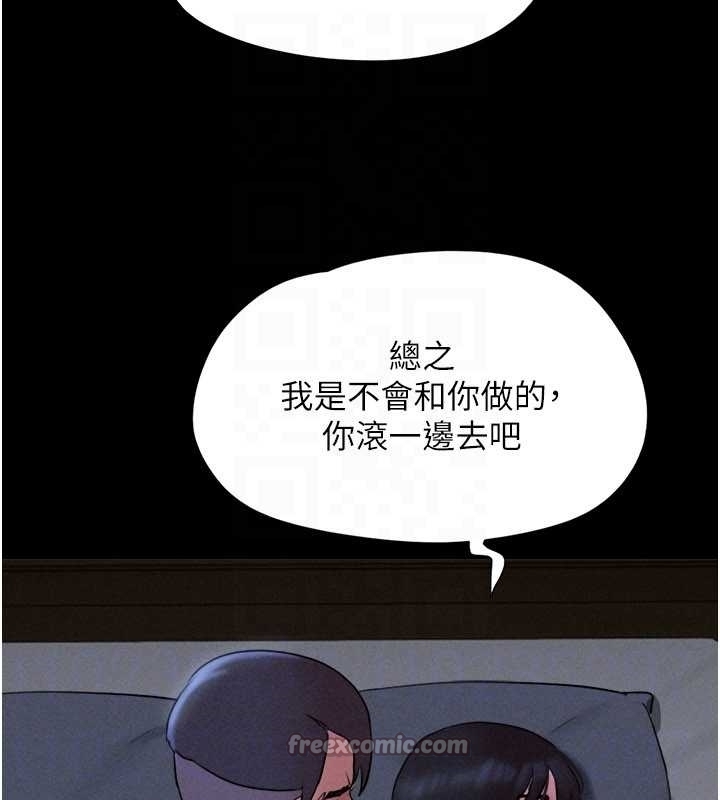 第77话-禁慾承诺