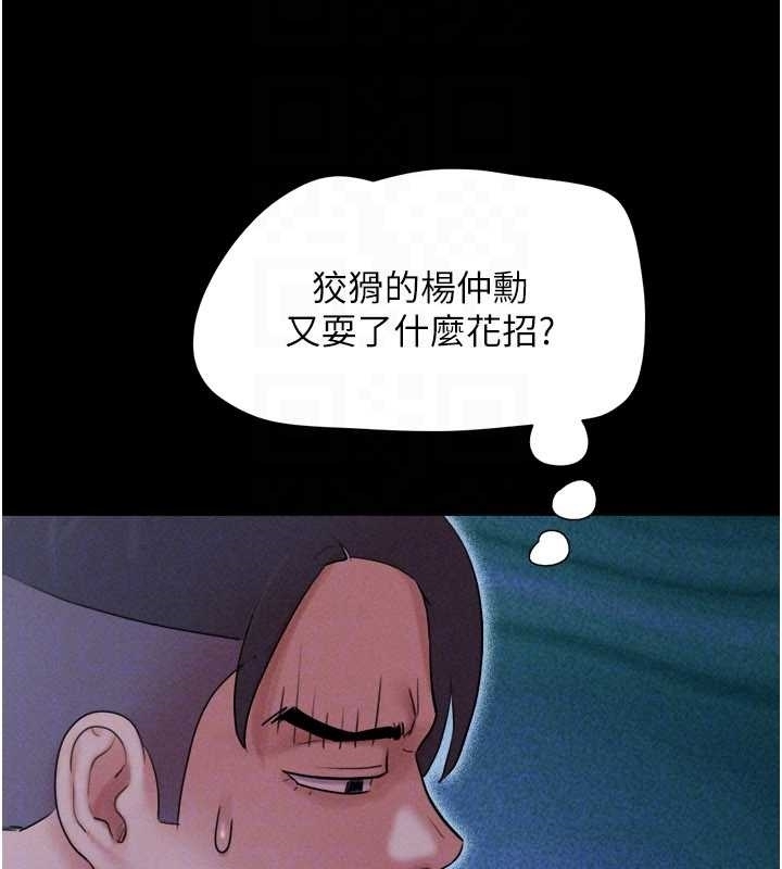 第77话-禁慾承诺