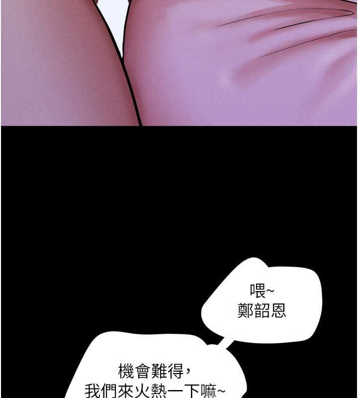 第77话-禁慾承诺