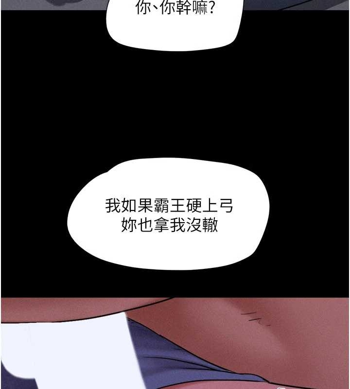 第77话-禁慾承诺