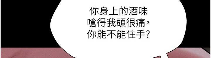 第77话-禁慾承诺
