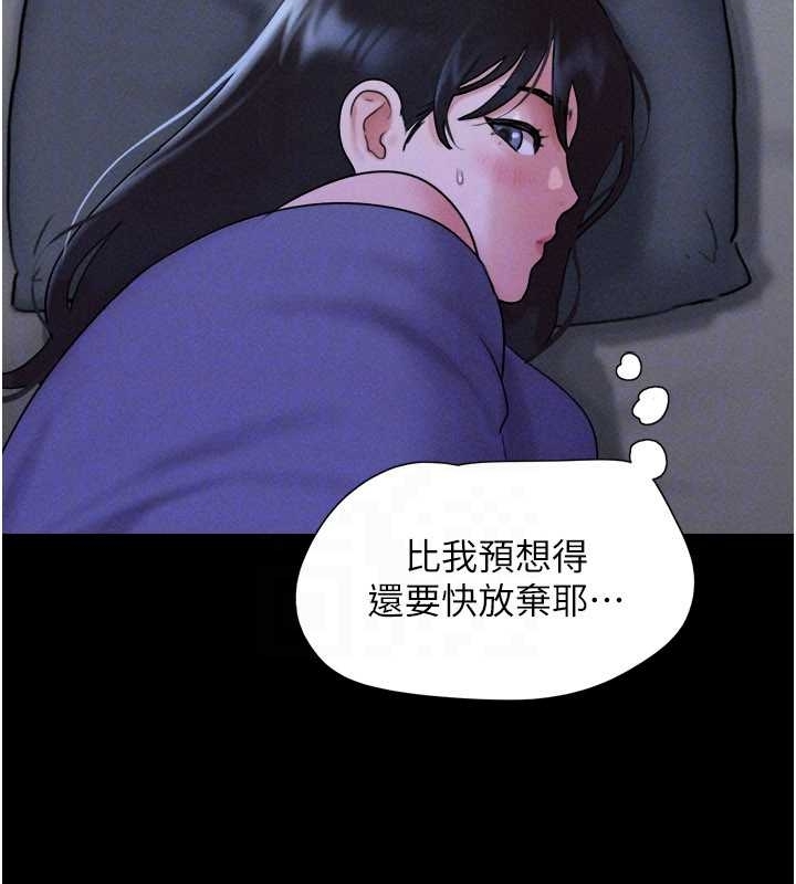 第77话-禁慾承诺