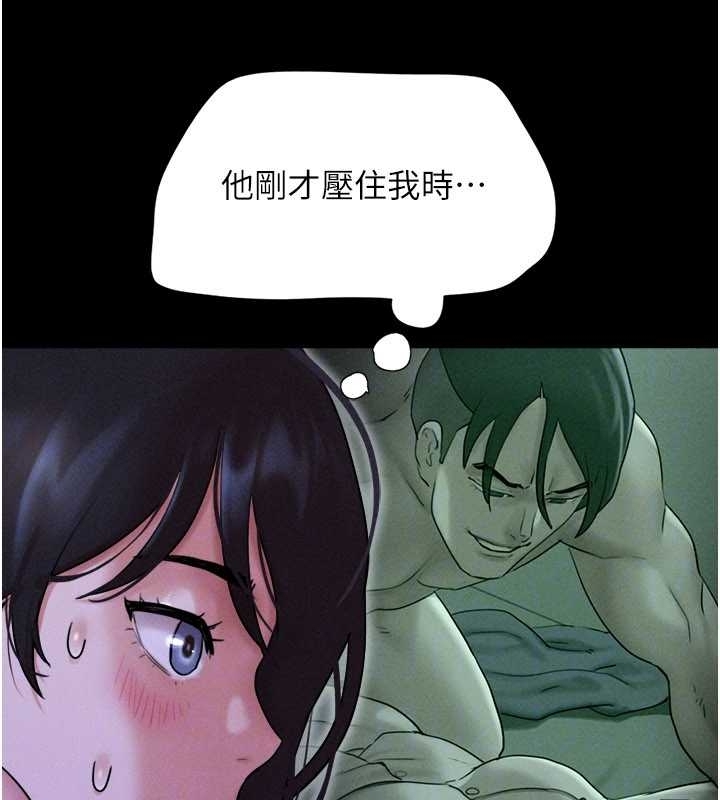 第77话-禁慾承诺