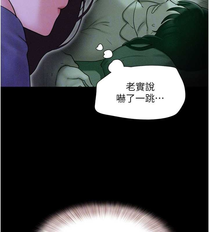 第77话-禁慾承诺