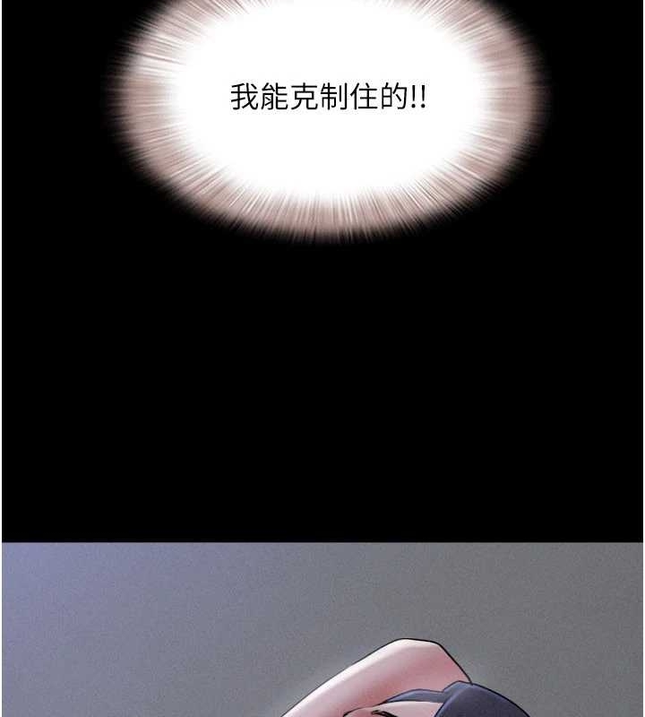 第77话-禁慾承诺