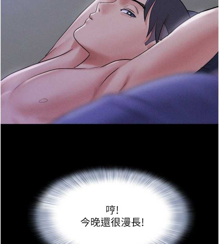 第77话-禁慾承诺
