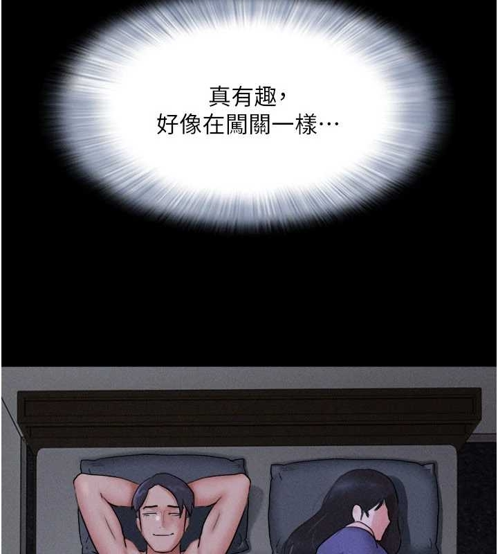 第77话-禁慾承诺