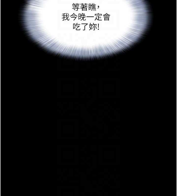 第77话-禁慾承诺
