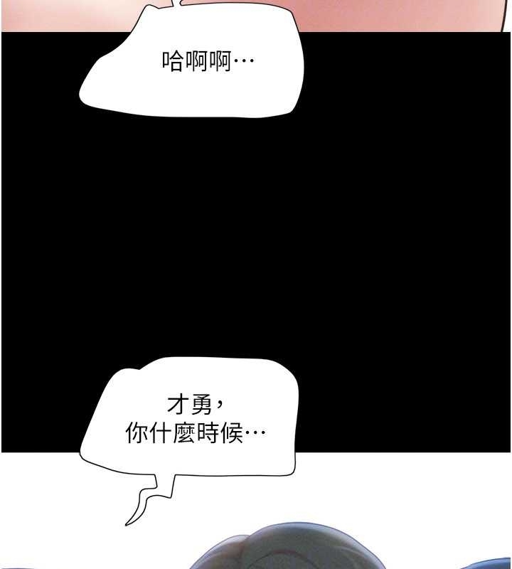 第77话-禁慾承诺