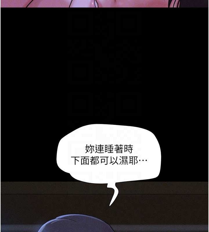 第77话-禁慾承诺
