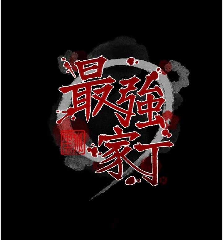 第65话-孩子的爸…是你