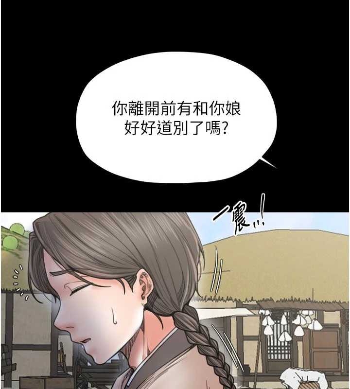 第65话-孩子的爸…是你