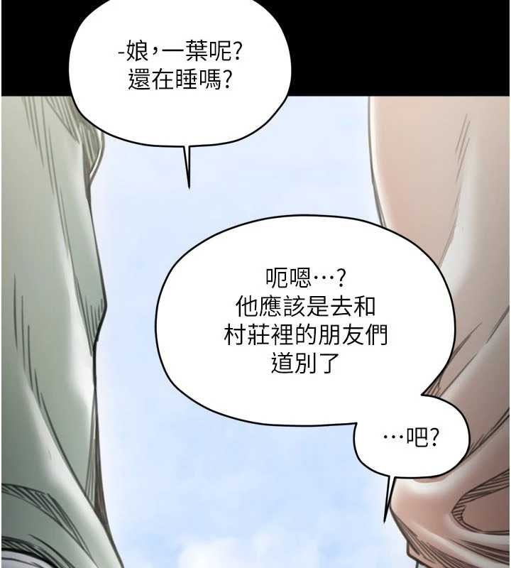 第65话-孩子的爸…是你