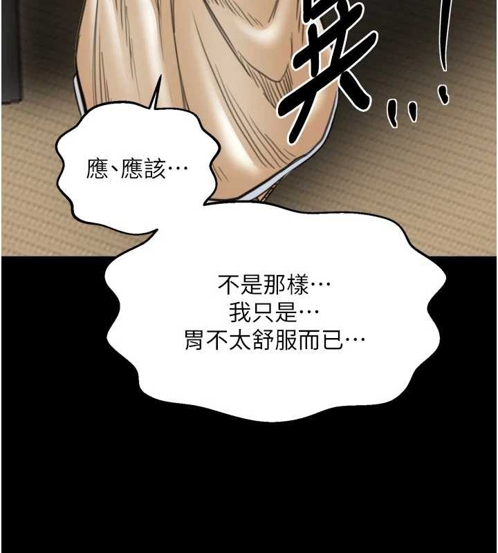 第65话-孩子的爸…是你
