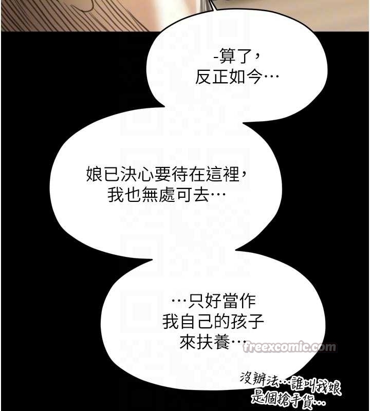 第65话-孩子的爸…是你