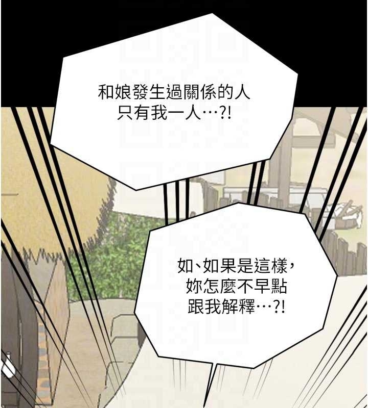 第65话-孩子的爸…是你