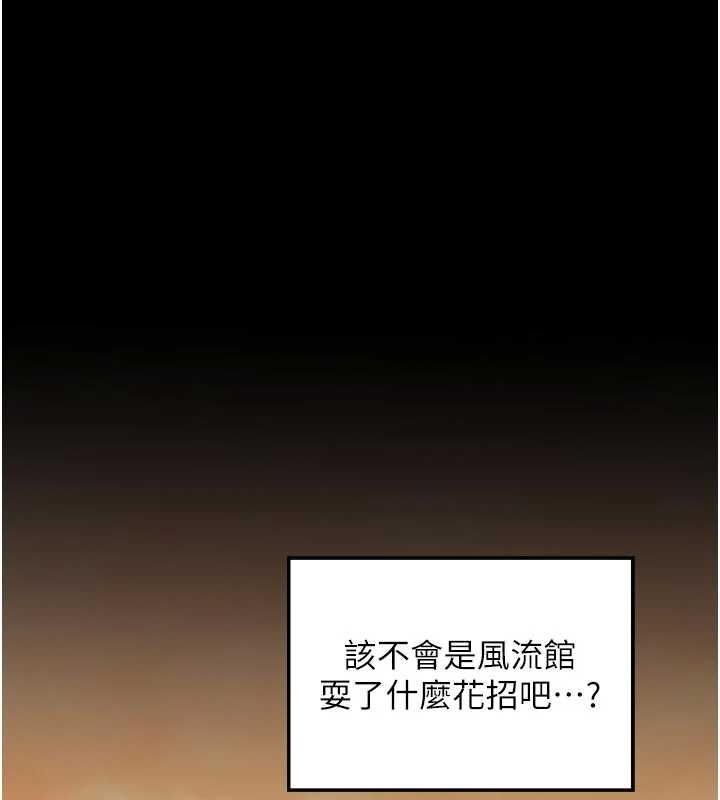 第65话-孩子的爸…是你