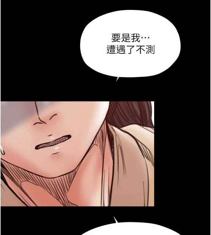 第65话-孩子的爸…是你