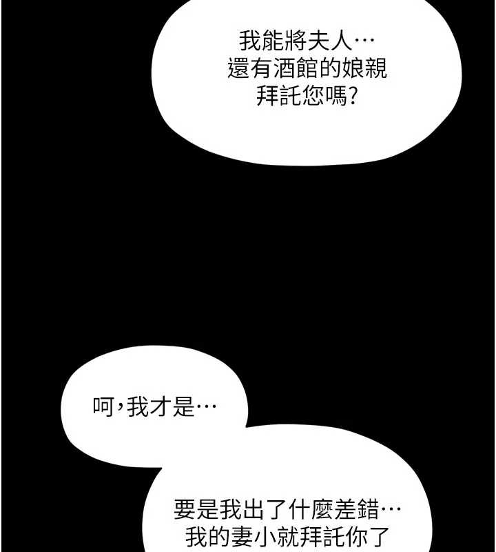 第65话-孩子的爸…是你