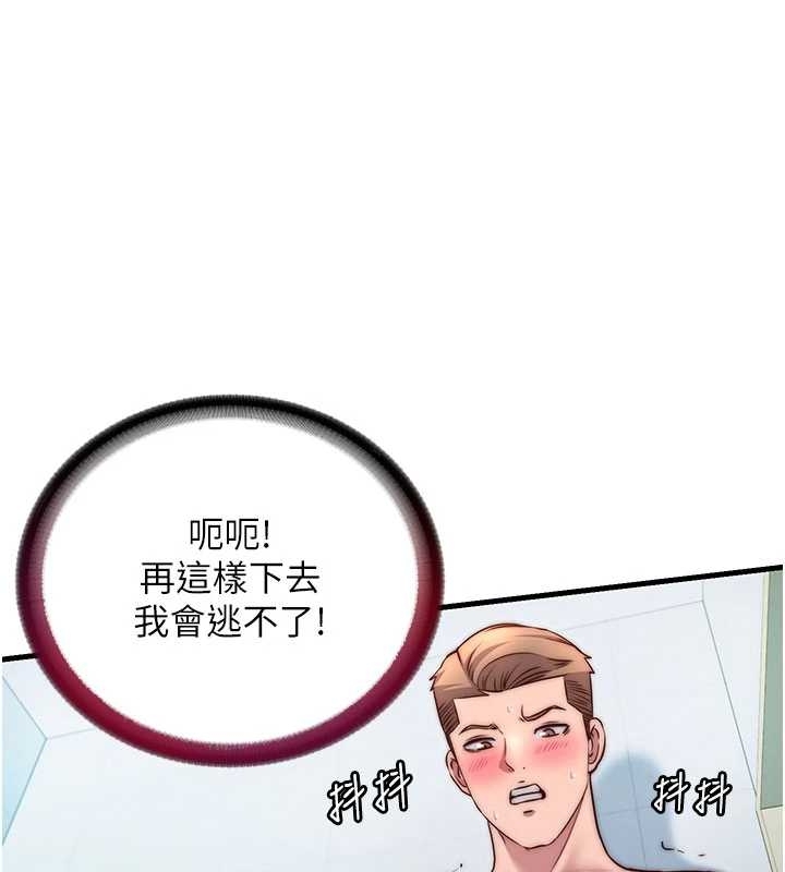 民宿精營中 第38话-我允许你进到我体内 第1页