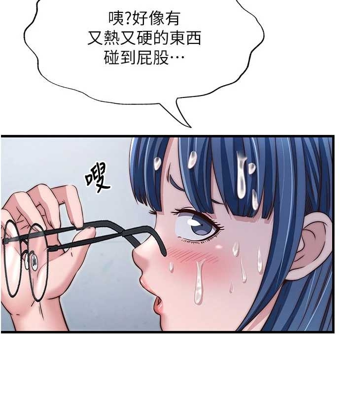 民宿精營中 第38话-我允许你进到我体内 第3页