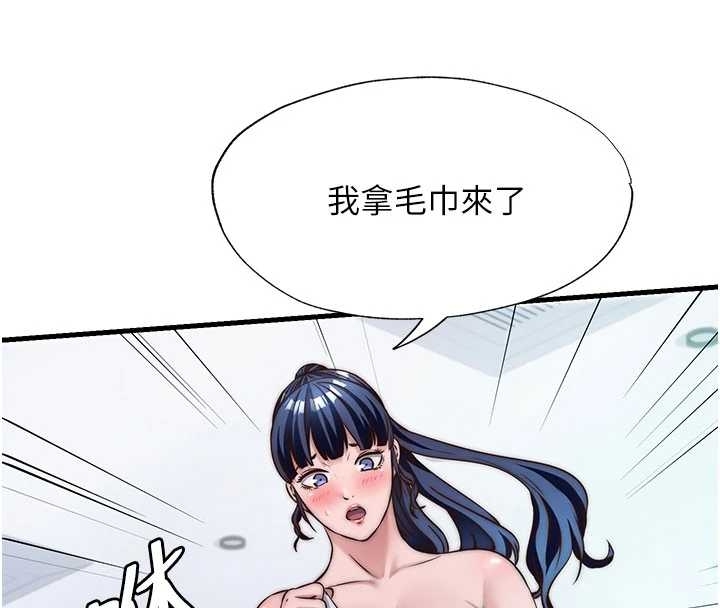 第38话-我允许你进到我体内
