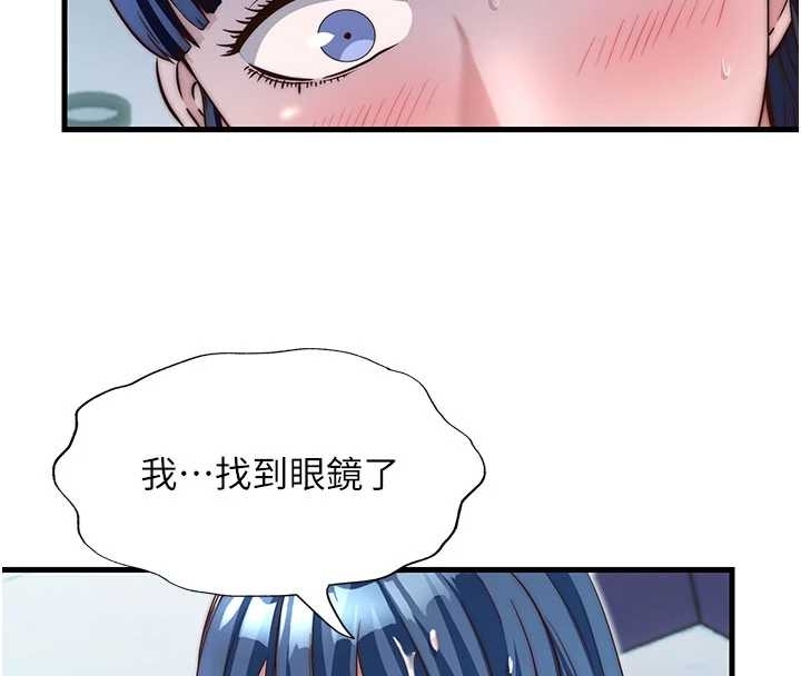 第38话-我允许你进到我体内