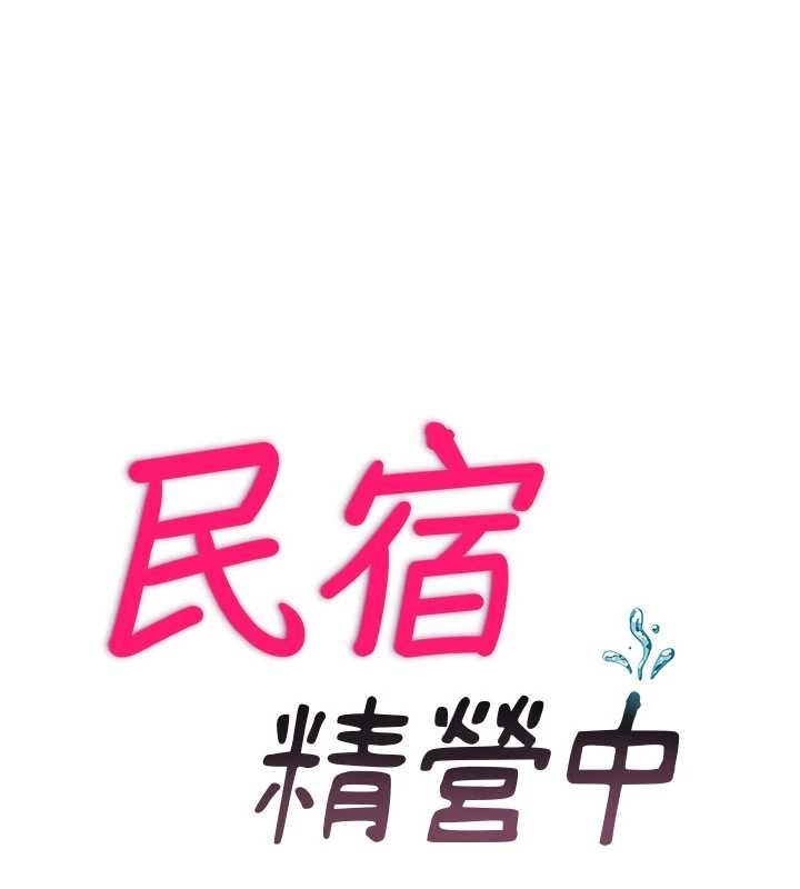 第38话-我允许你进到我体内