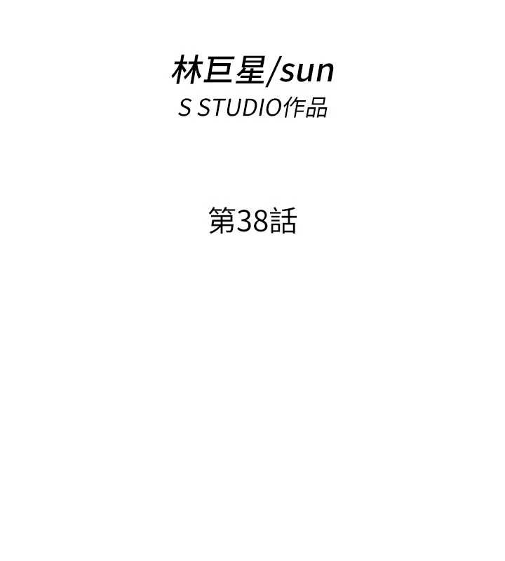 第38话-我允许你进到我体内