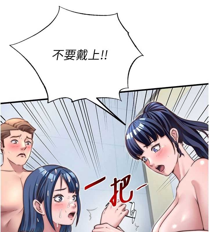 第38话-我允许你进到我体内